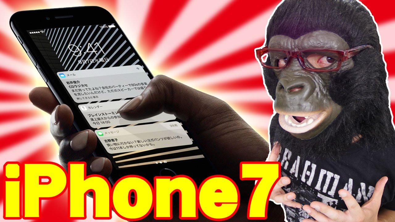 I got the iPhone 7 first! It