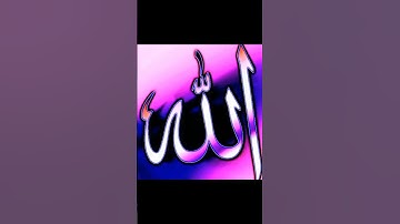 #سورة_الإخلاص #ikhlas #egzonibrahimi #beautiful #islamicstoriesinurduandhindi #islamicmusic