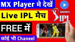 🔴Live🔥 IPL 2021 live free kaise Dekhe |IPL 2021 live app|free mein IPL match kaise dekhen | ipl live screenshot 5