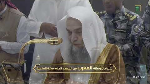 ' سورة الشورى ٢٥ - ٣١ ' الشيخ #فيصل_غزاوي صلاة المغرب ٢٣-٥-١٤٤٦ هـ