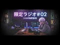 【暴露】裏側を全て話します。【メンシプ】
