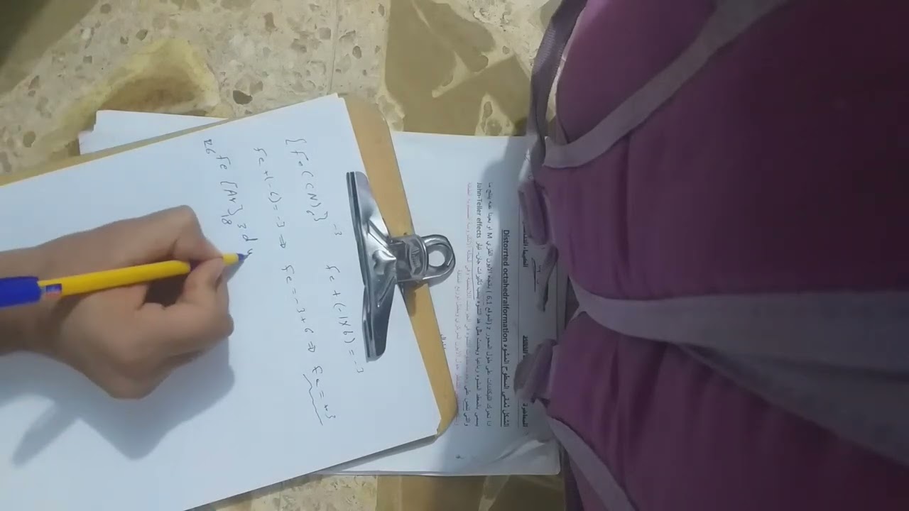 كيمياء اللاعضويه المرحلة الثالثة الكورس الثاني  تشوة جان تيلر