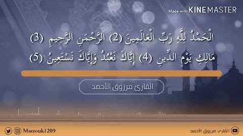 عشائية الجمعة ٩ - ١١ - ١٤٤٠ هـ  ‏للقارئ مرزوق الأحمد  ‏ما تيسر من سورة البقرة