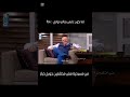 راح ياكلونا من كتر ما يخل فوا