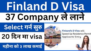 Finland ￼मा खुल्यो सजीलो new D visa । how to apply for d visa finland | how to apply for d visa |