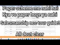 Bu jhansi scheme me paper nahi hai | bu jhansi salesmanship tour guide paper hoga ya nahi