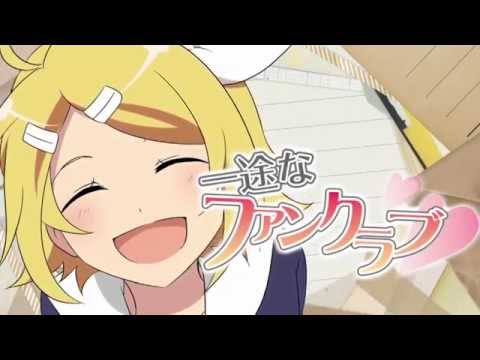 一途なファンクラブ 初音ミク Wiki Atwiki アットウィキ 一途なファンクラブ 初音ミク Wiki Atwiki アットウィキ