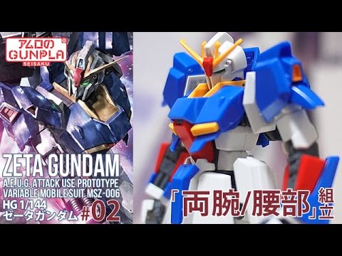 HG ガンプラ ６体セット （一年戦争中心） Amazon | 1/144 HG ガンプラ6体セット セブン-イレブンクリア