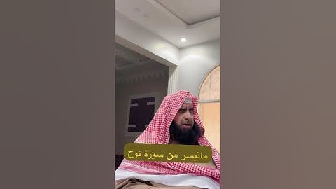دحيم الحماد ١٤٤٦هـ ماتيسر من سورة نوح