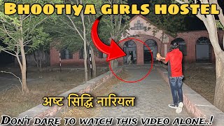 Real Ghost caught on Camera haunted Hostel  "Real Ghost Videos in india" Dont Watch This Alone !