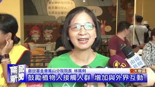 南國新聞1080802