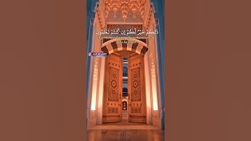 (يا أيها الذين أمنوا اذا نودي الى الصلاة من يوم الجمعة ) الشيخ محمد اللحيدان |تلاوة في دقيقة Full HD