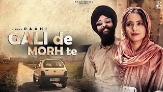 Gali De Morh Te Raahi 2025 I Official Video I Ronn A I Punjabi Latest Song Star Sound City