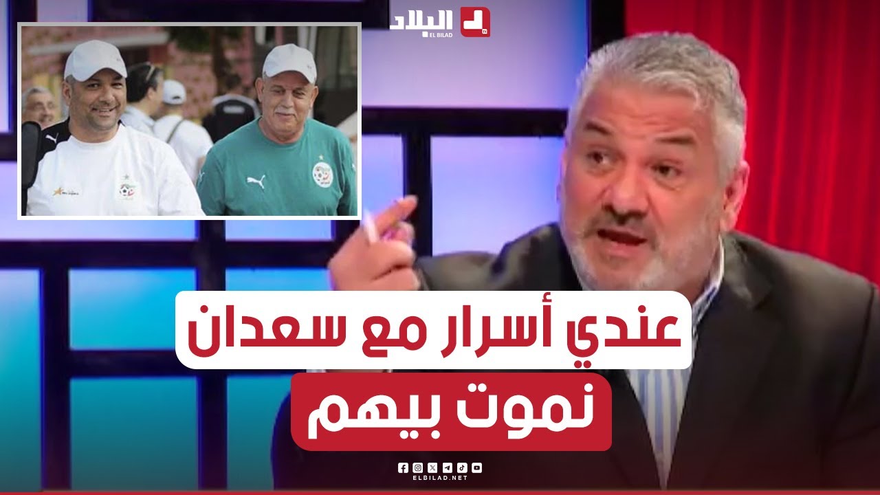 زهير جلول: المدرب المساعد يجب أن يكون أهل للثقة.. 
