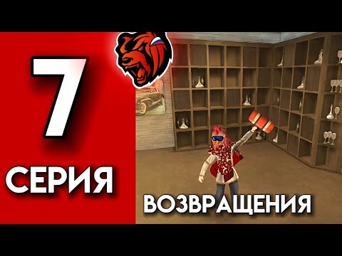 видео: ПУТЬ RANRASTA ДО МИЛЛИАРДЕРА НА БЛЕК РАША #7-Я вернулся) BLACK RUSSIA