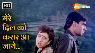 मेरे दिल को करार | Mere Dil Ko Qarar Aa Jaaye | Jigar(1999) | Karishma Kapoor, Ajay Devgn | 90s Hits