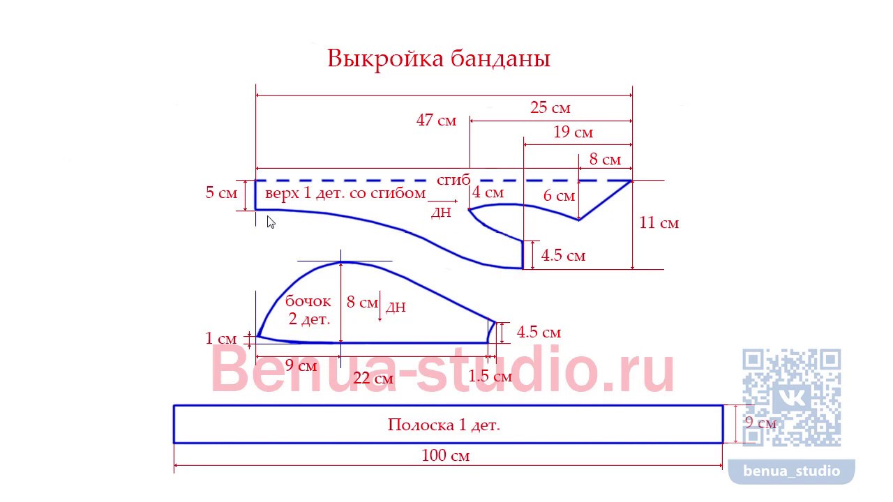 Сшить бандану женскую