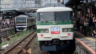 [JR東日本]185系C1編成100周年バトンリレー号送り込み.出発セレモニー2023.7.8