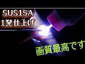 【高画質カメラ】新しいカメラで溶接撮影したら綺麗すぎて凄い分かりやすくなりましたNewCamera