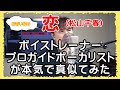 (お若い頃の)【恋 / 松山千春】 ボイストレーナー・プロガイドボーカリストが本気で真似てみた