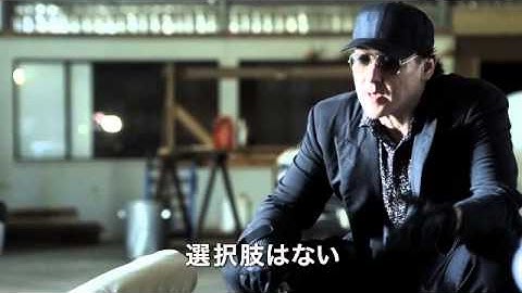 『ドライブ・ハード』予告編