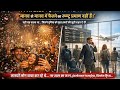 अगर चेतावनी मान ली जाती तो क्या COVID रुक सकता था? | The Hidden Decision of 2020