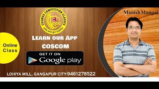 COSCOM app knowledge screenshot 2