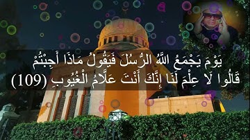 يتلو من سورة المائدة🌷الشيخ عنتر سعيد مسلم وكما عودناكم بأنقي صوت💯كأنك تسمع ملاك👆