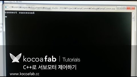 아두이노 c++로 서보모터 제어하기 : 코코아팹 kocoafab