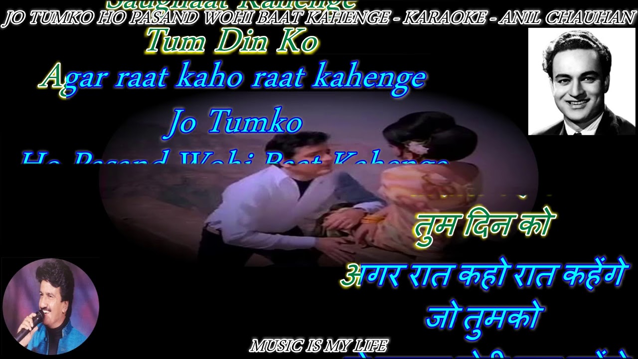 Jo Tumko Ho Pasand Wohi Baat Kahenge   Karaoke With Scrolling Lyrics Eng 