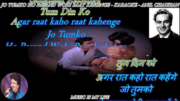 Jo Tumko Ho Pasand Wohi Baat Kahenge - Karaoke With Scrolling Lyrics Eng.& हिंदी