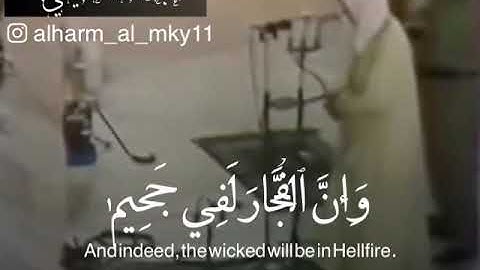 تلاوه خاشعه للشيخ عبدالله الخليفي رحمه الله