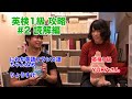 #9 ゆかさんと 英検1級 攻略動画 2 読解編