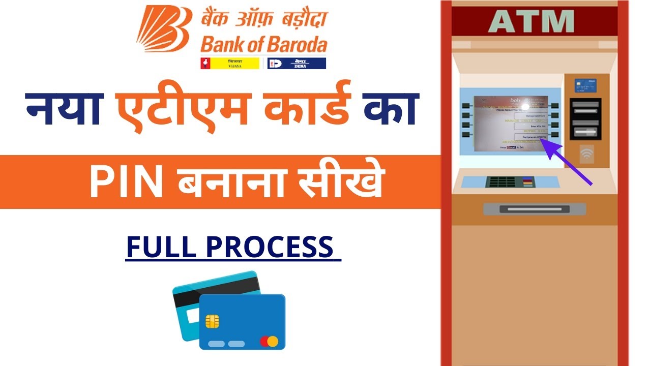BOB New ATM Card Pin Generation 2023 BOB Atm Pin Kaise Banaye BOB bob-new-atm-card-pin-generation-2023-bob-atm-pin-kaise-banaye-bob