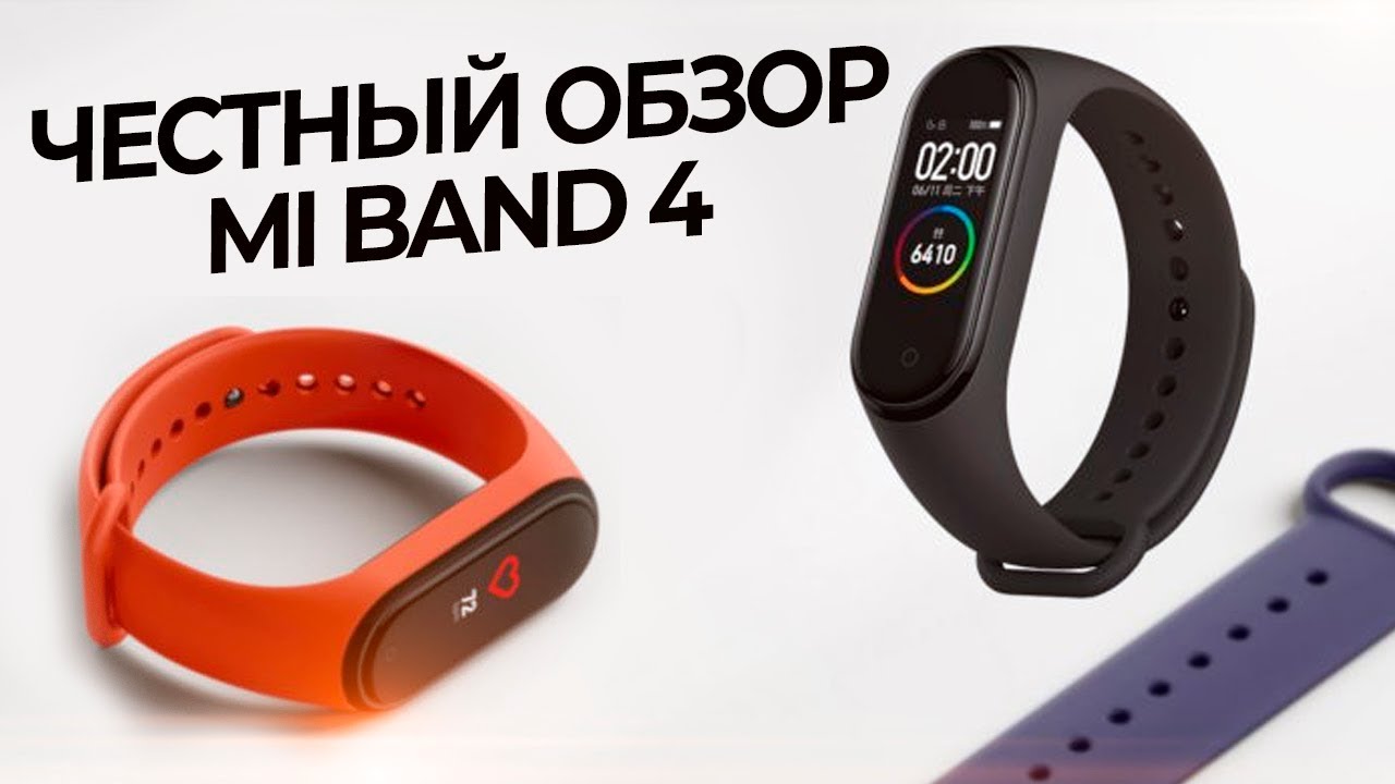 mi band youtube