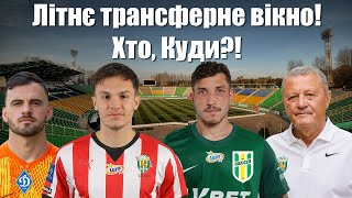 Шахтар "вкраде" гравця у Динамо? Полісся підпише нового Давіду Вілью! Минай влаштовує аукціон!