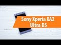 Распаковка Sony Xperia XA2 Ultra DS / Unboxing Sony Xperia XA2 Ultra DS