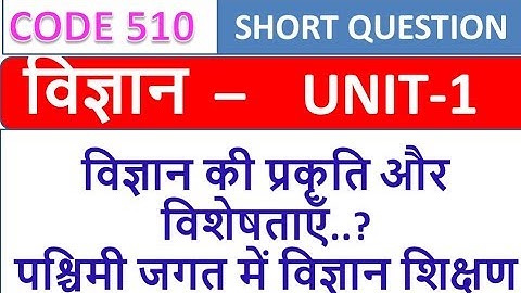 CODE 510 UNIT 1 IMPORTANT SHORT QUESTION