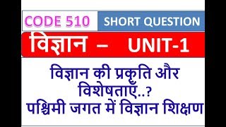 CODE 510 UNIT 1 IMPORTANT SHORT QUESTION