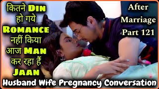 Husband Wife Romantic Call Recording After Marriage P 121 | Husband Wife Pregnancy Call Conversation screenshot 3