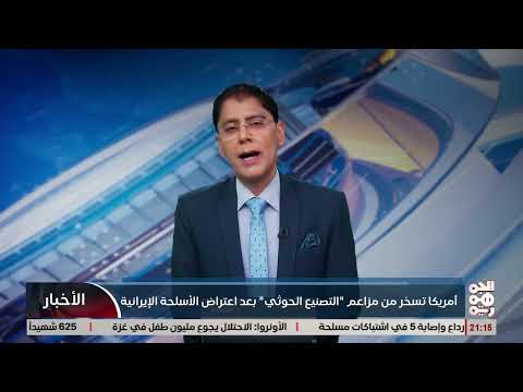 سفارة أمريكا تنشر كاريكاتيراً ساخراً عن الحوثيين وتصنيع الأسلحة