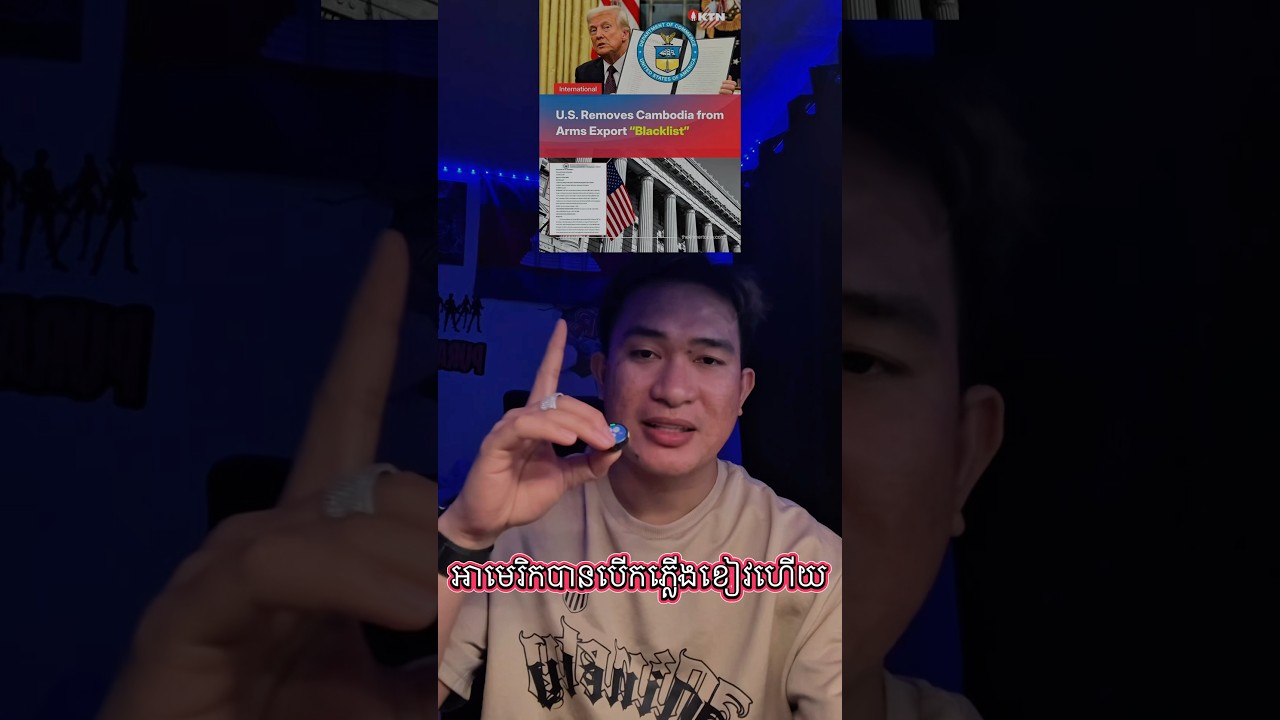 ‼️អាមេរិកបើកភ្លើងខៀវសម្រាប់កម្ពុជាហើយ 🔵🔵#cambodianeedpeace #news #thandora #trending #usa
