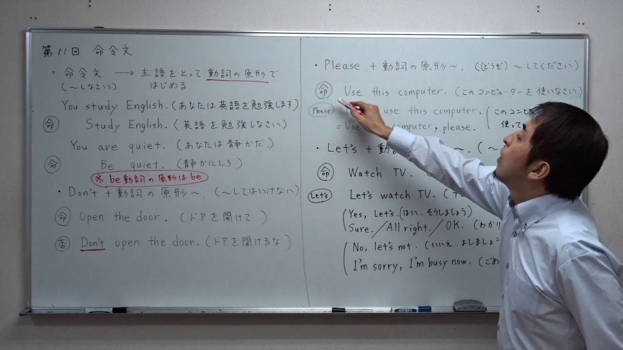 中一英語第11回命令文 中一p56 Youtube