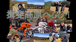teamACE 揖斐高原へGO！