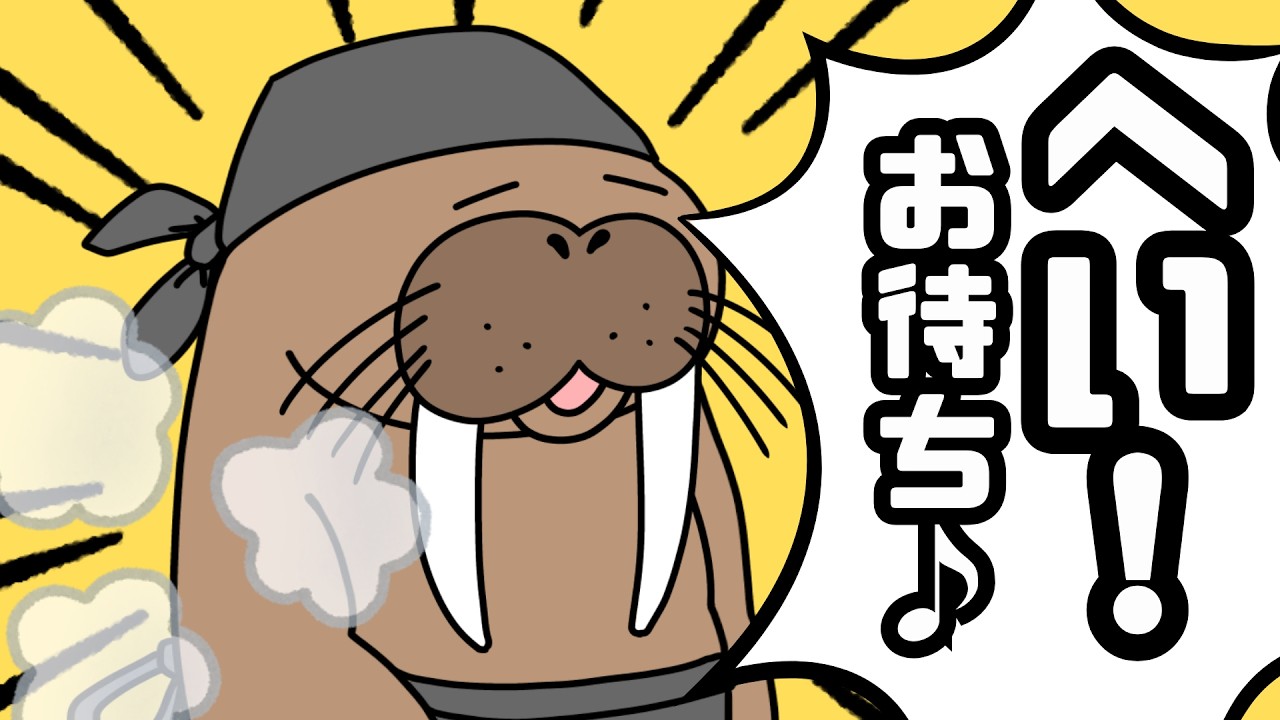 ビートが鳴るセイウチ店主のラーメン屋【アザラシ会社】#あざらし #アニメ