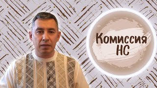 Комиссия по расследованию несчастных случаев / Обзор несчастного случая с двумя погибшими