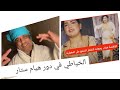 الخياطي في دور هيام سطار والأربعين خطاب عبدالفتاح جوادي
