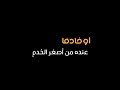 يا ليتني كنت فرد ا من صحابته شاشة سوداء كروما نشيد ديني للنبي محمد ﷺ بصوت القارئ أحمد النفيس يا ليتني كنت فرد ا من صحابته شاشة سوداء كروما نشيد ديني للنبي محمد ﷺ بصوت القارئ أحمد النفيس