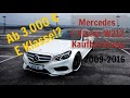 Mercedes E Klasse W212 Kaufberatung | Das solltest du vor dem Kauf wissen! | G Performance