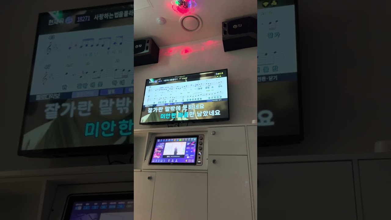 FT아일랜드 - 사랑하는 법을 몰라서 (대학생) 커버